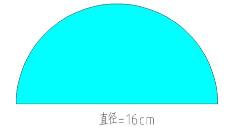 半圓表面面積|如何求半圆的面积: 3 步骤